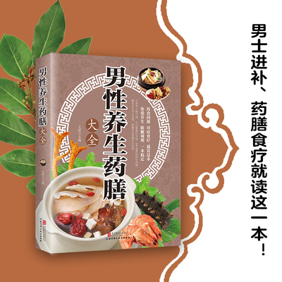 科学饮食巧调养 养精养生益身心