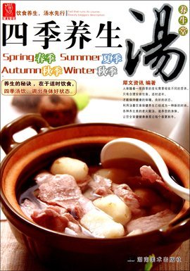 常喝温润养生汤 把饮食养生的滋养融入日常三餐