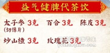 中医养生之健脾益气妙法，开启健康活力新篇章
