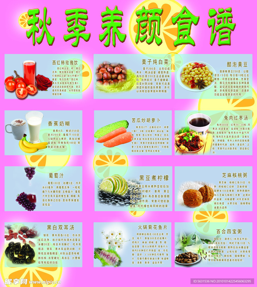 日常饮食巧调理 养生养颜两不误轻松养出好气色好体质
