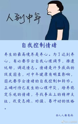 养生之要：情志关键，把握身心平衡密码