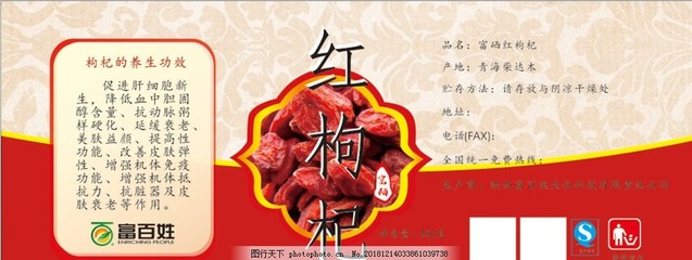 枸杞改善皮肤干燥一般需要多久才能见效
