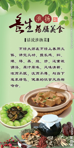 探索饮食养生药膳，开启健康美味的独特养生之旅