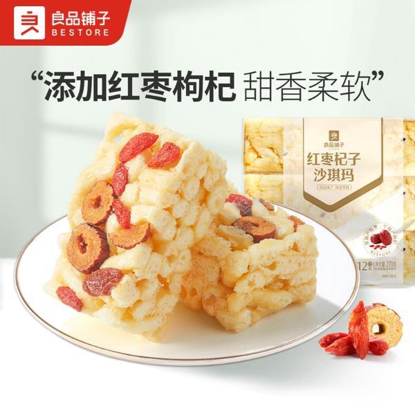 良品枸杞：品质至上，畅享健康养生好滋味
