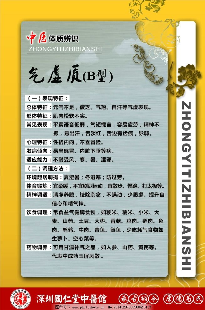 中医养生之益气固本，解锁气虚体质调养的有效秘籍