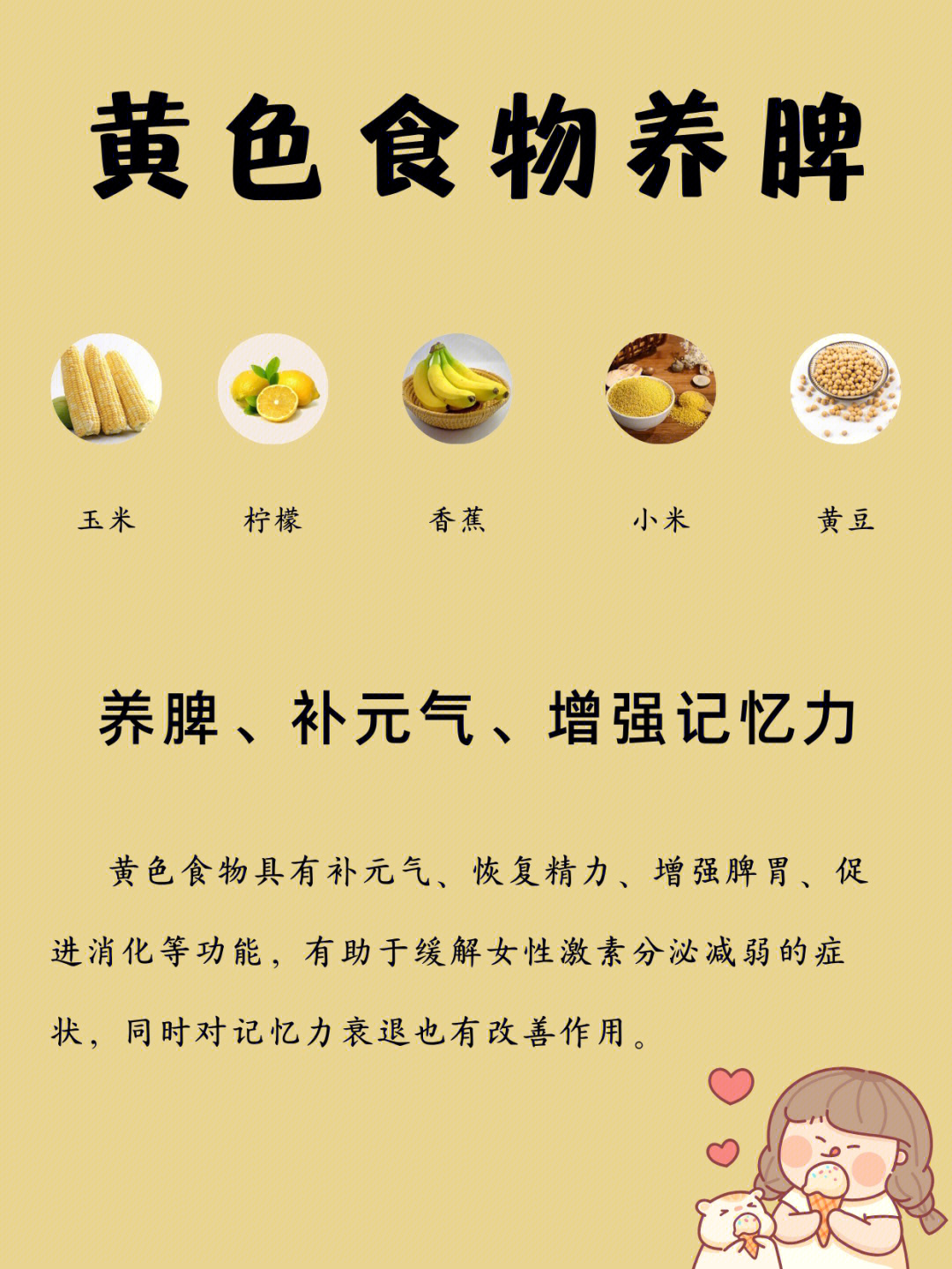 饮食养脾重在日常 选对膳食健脾养生事半功倍