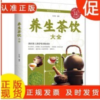 探寻饮食养生茶谱，解锁健康美味与身心滋养的独特密码