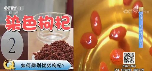 枸杞变色了还能吃吗？一文带你了解枸杞变色背后的真相