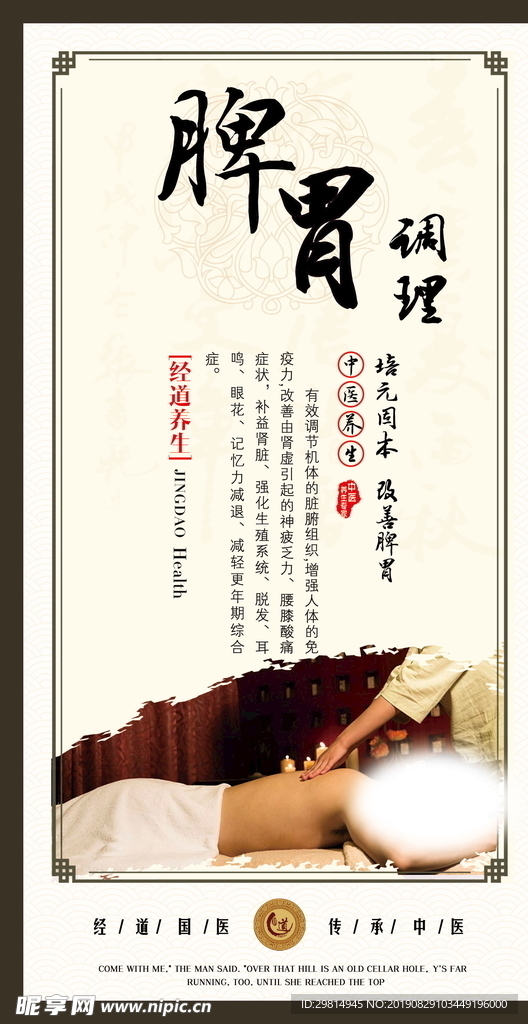 中医养生妙法：精准调理脾胃，开启健康活力新篇章