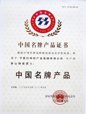 枸杞品牌大师：匠心铸就品质，引领枸杞行业新辉煌