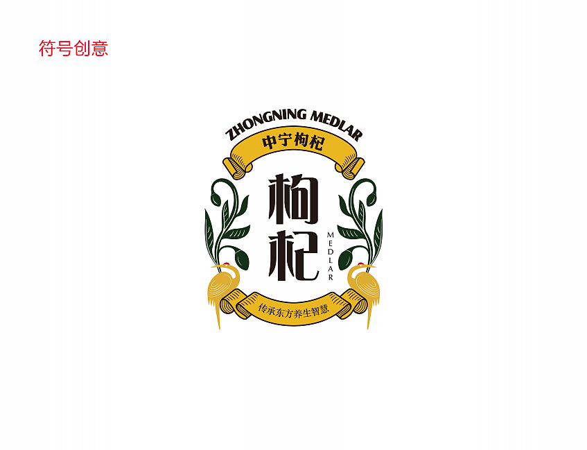 枸杞极品：至臻品质，演绎舌尖上的养生传奇