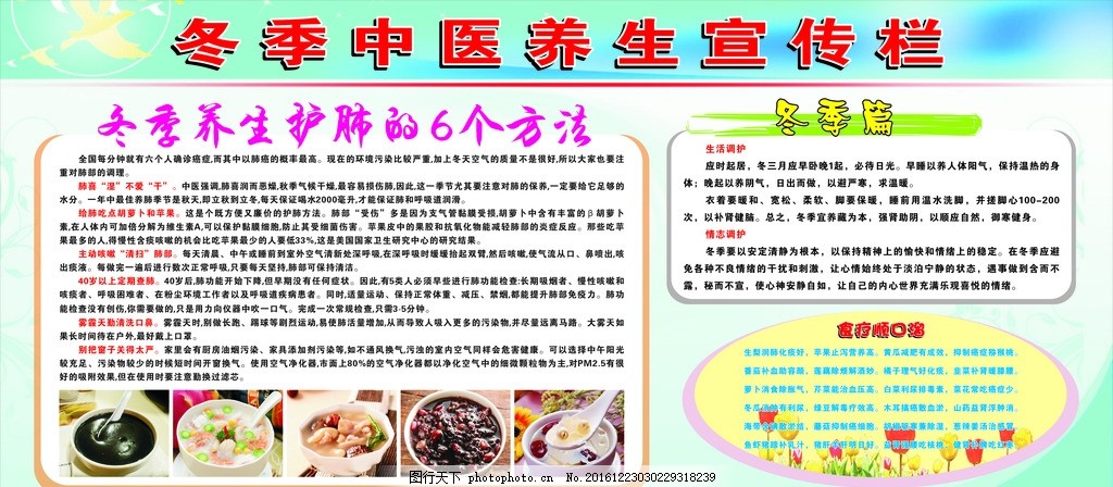 中医养肺之道：呵护肺健康，开启养生新篇