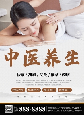 中医养生经络推拿：开启身心舒缓、健康调养的奇妙之旅