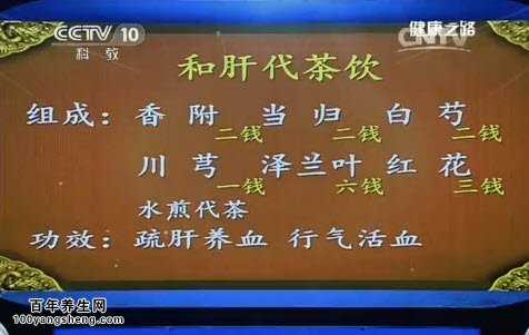 中医养生之道：疏肝理气，为身心注入活力与平和