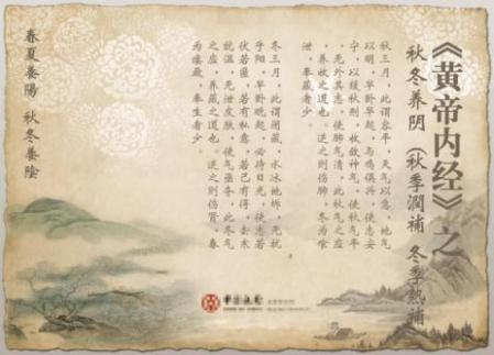 秋冬养阴正当时 中医养生顺时调补有妙招