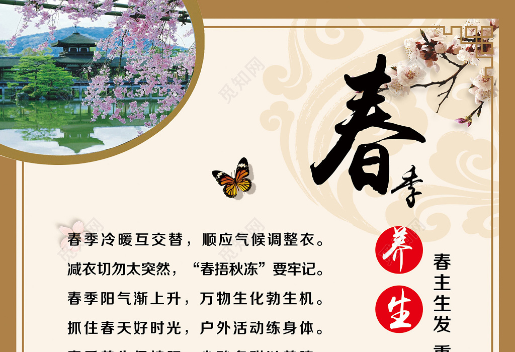 春季中医养生重调肝养阳 顺应时节养出全年好状态
