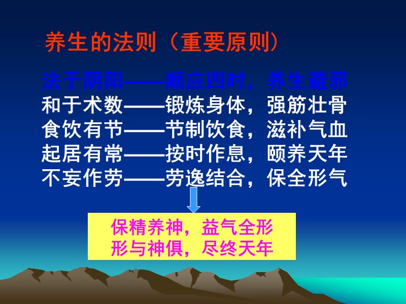 遵循中医养生原则，开启健康生活新方式