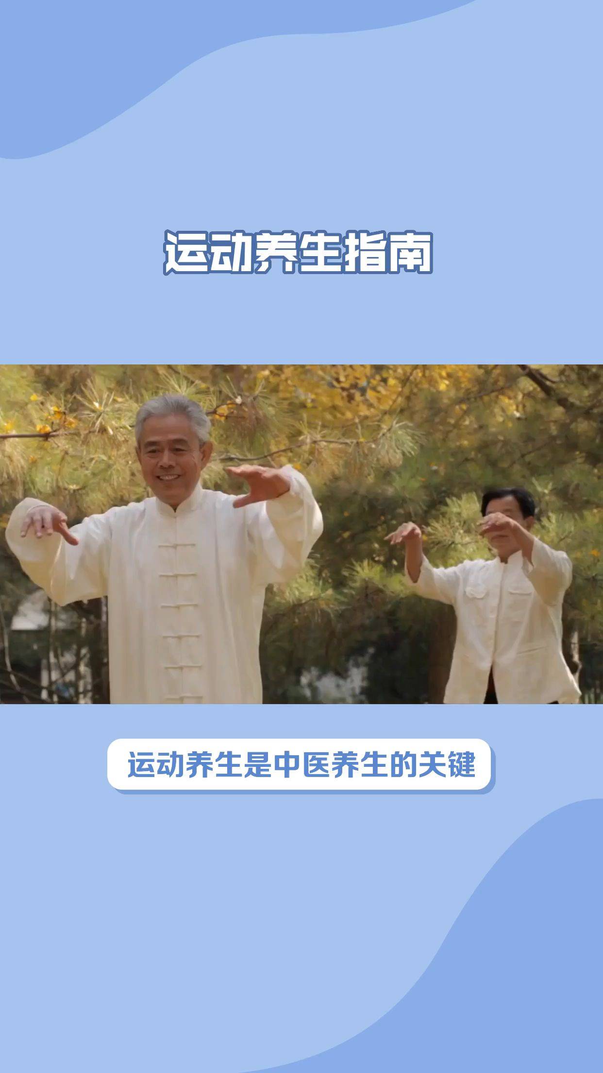 养生运动进阶窍门大公开：解锁全方位高效养生运动秘诀