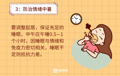 养生睡眠必知：营造适宜环境、规律作息等注意事项