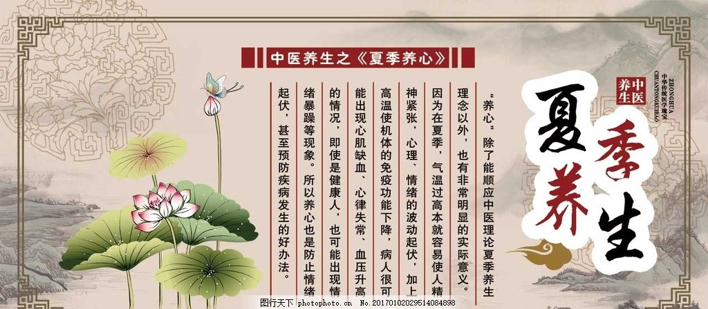 中医养生夏养心 顺时调护助你安然度苦夏