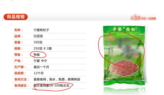 枸杞食用量知多少？这些要点需掌握