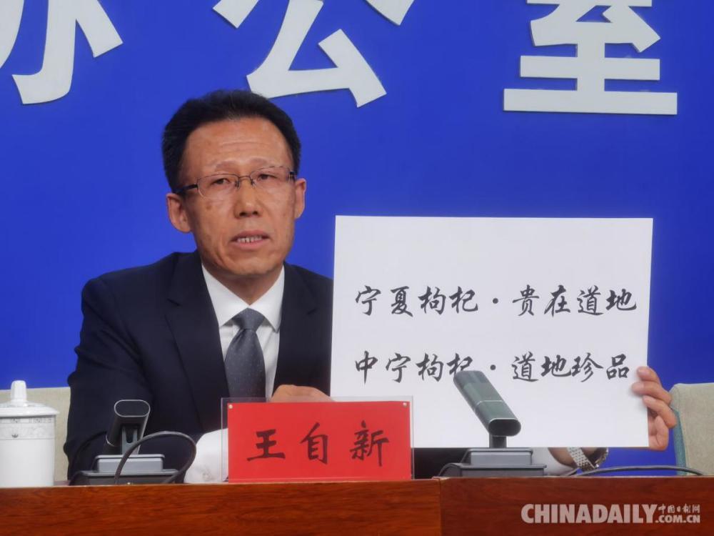 枸杞品牌发布会：开启养生新潮流，共鉴品质新高度