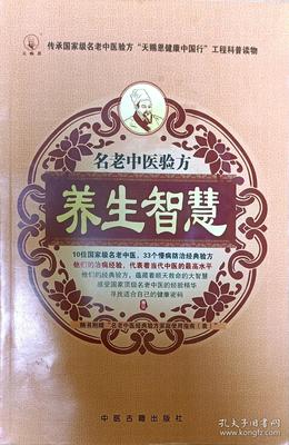 探寻中医养生智慧，解锁传统瑰宝中的健康密码