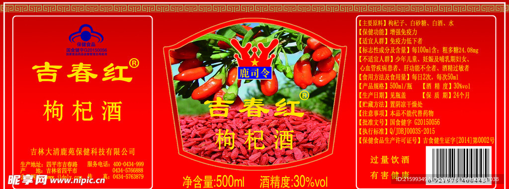 哺乳期能吃枸杞吗 食用功效与禁忌及注意事项详解