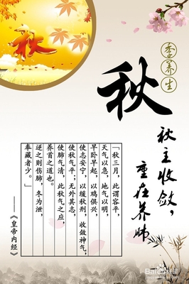 入秋养生先养肺 中医教你几招润燥护肺少生病