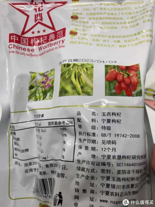 枸杞保质期多久？如何判断好坏？一文带你了解枸杞保存秘诀