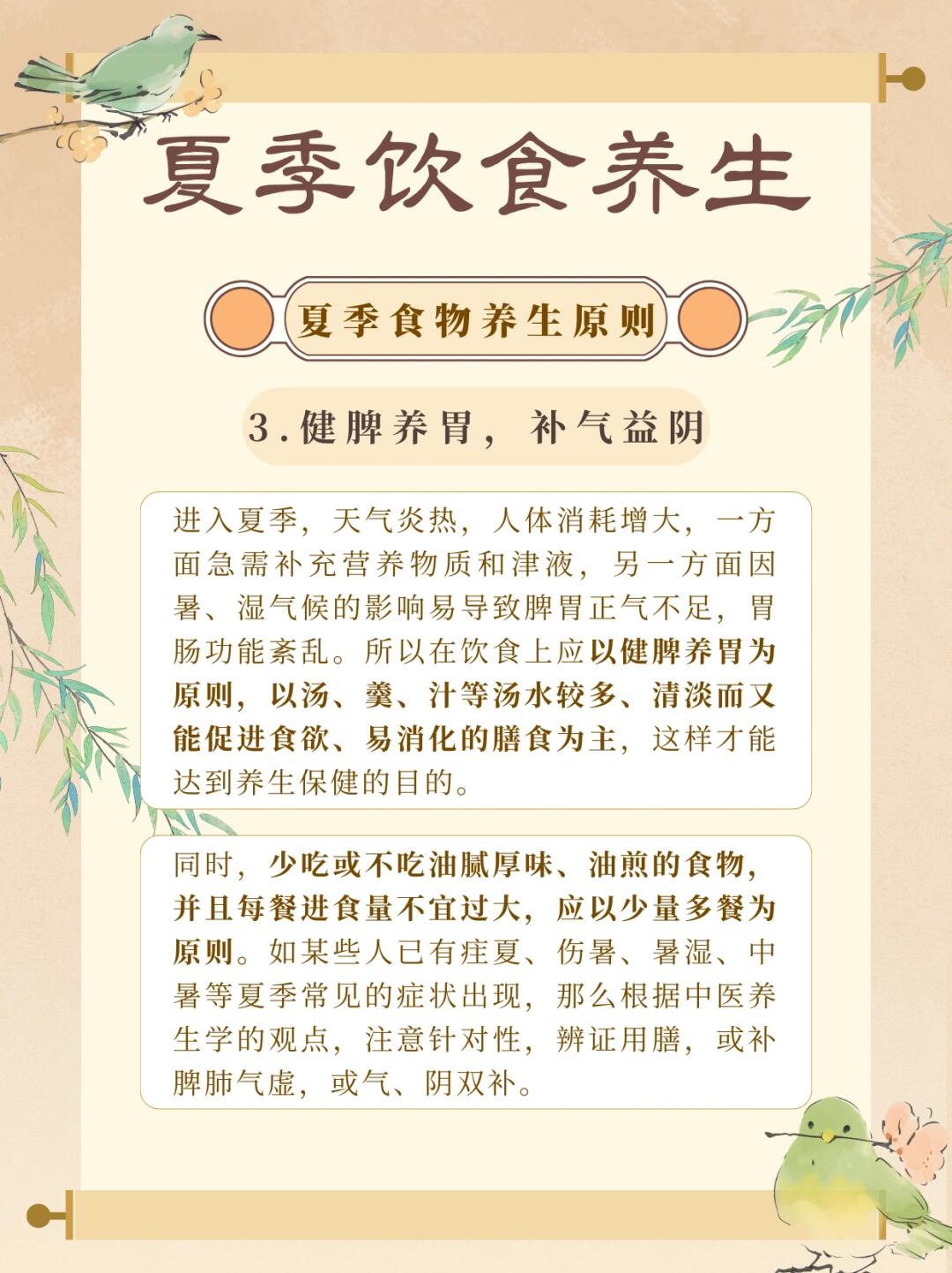 养生饮食进阶常识 从基础调养到精准食养的核心要点