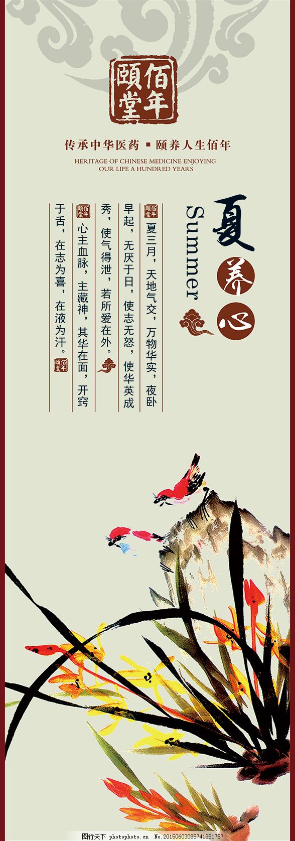 中医养心之道，开启身心和谐养生新境界