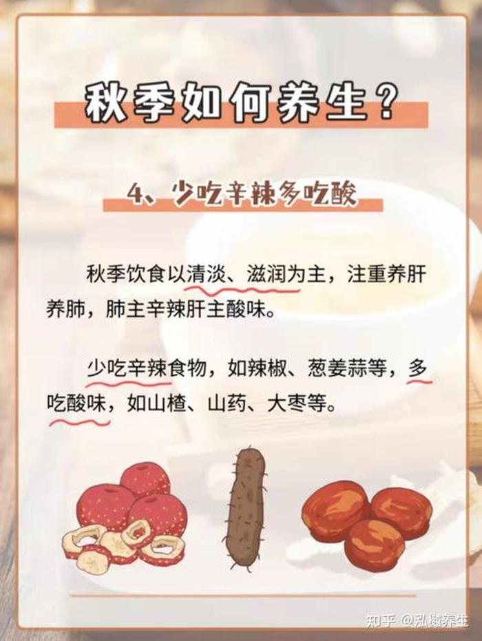 秋季饮食养生指南：选对食物，滋养身体迎接秋日好时光