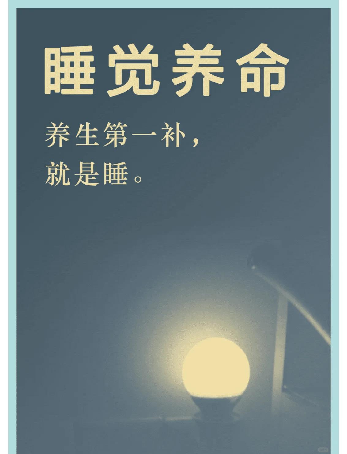 养生睡眠进阶常识：掌握关键要点，提升睡眠质量与健康水平
