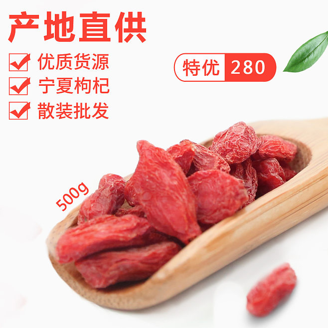 枸杞产地直供，新鲜直达，品味源自源头的纯正滋补