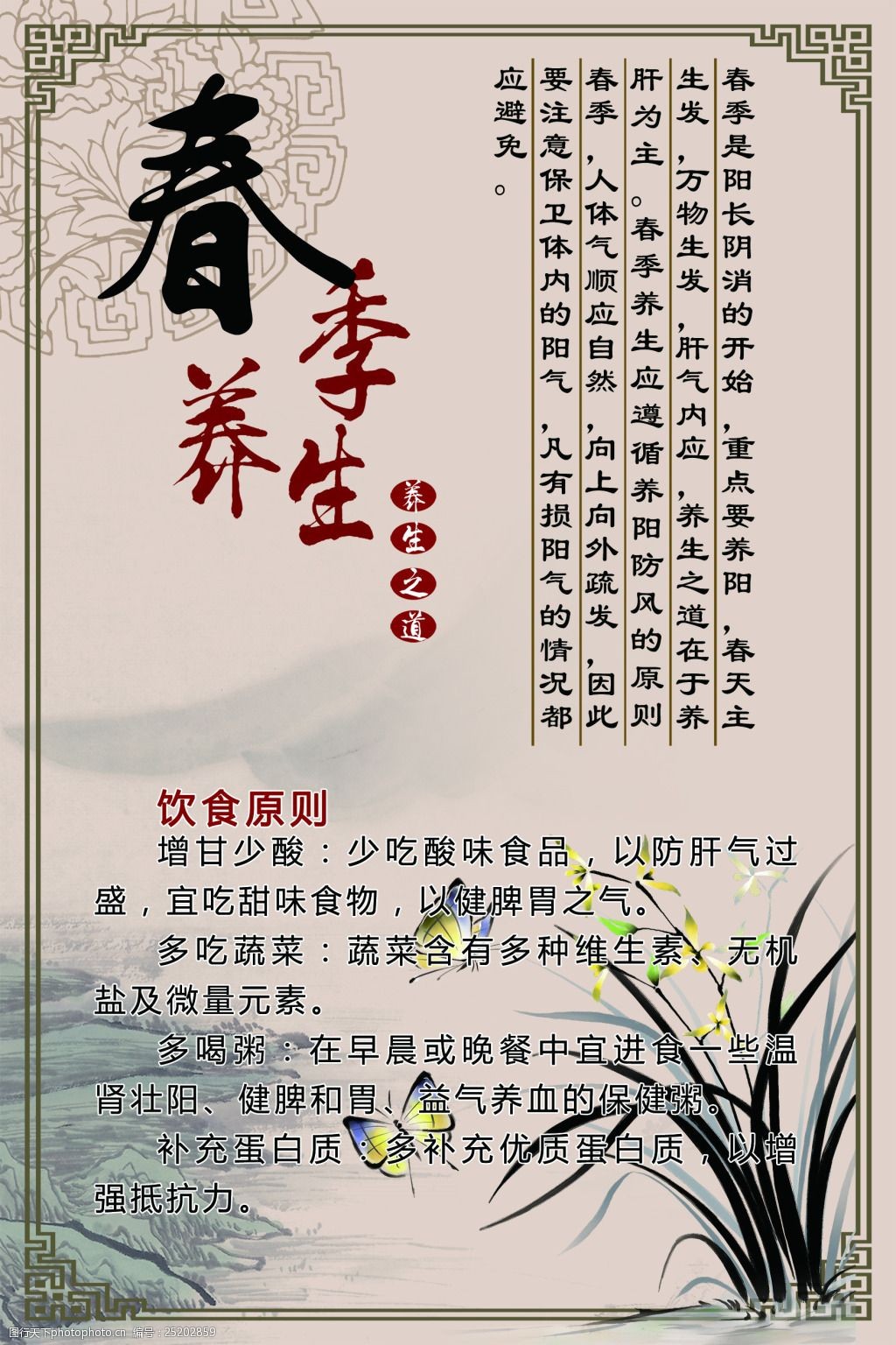 吃对饮食养生又养发 轻松拥有乌黑浓密好头发